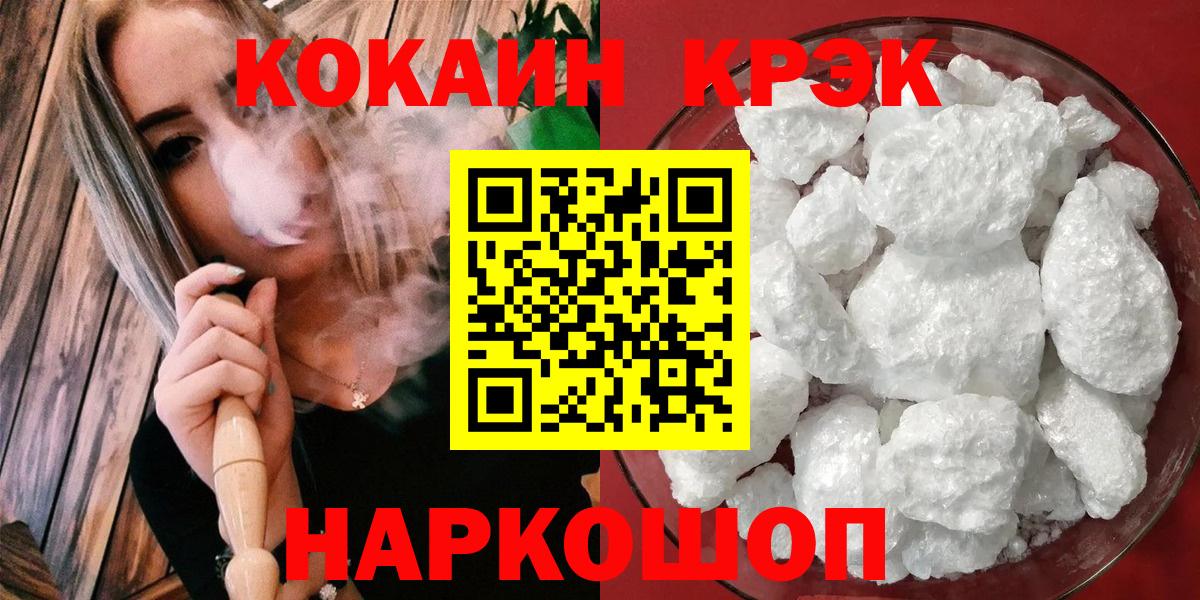 КОКАИН Эквадор  Вход с VPN  Кокаин Fish Scale  Дубна 