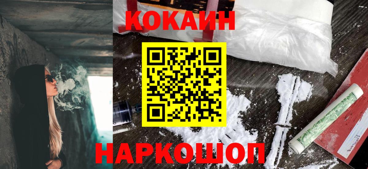 Кокаин 97% Дубна