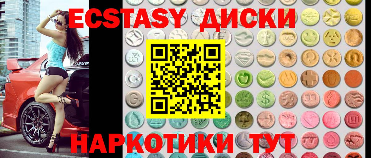 Ecstasy 280мг  Вход с VPN  ЭКСТАЗИ  ЭКСТАЗИ 300 mg  Дубна 