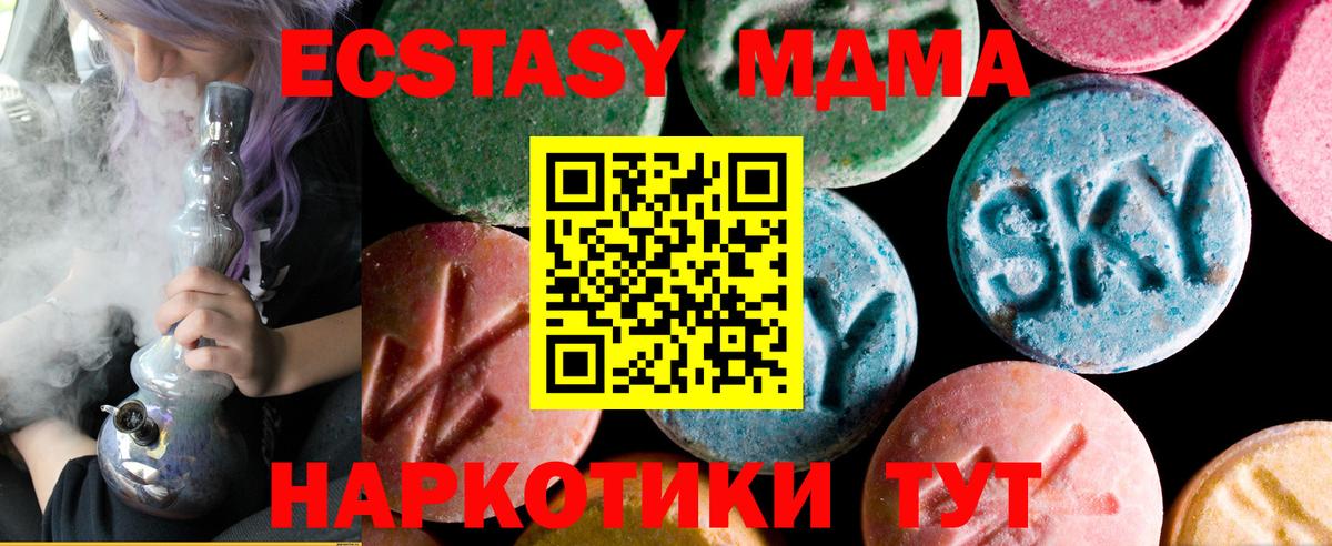 Экстази MDMA Дубна
