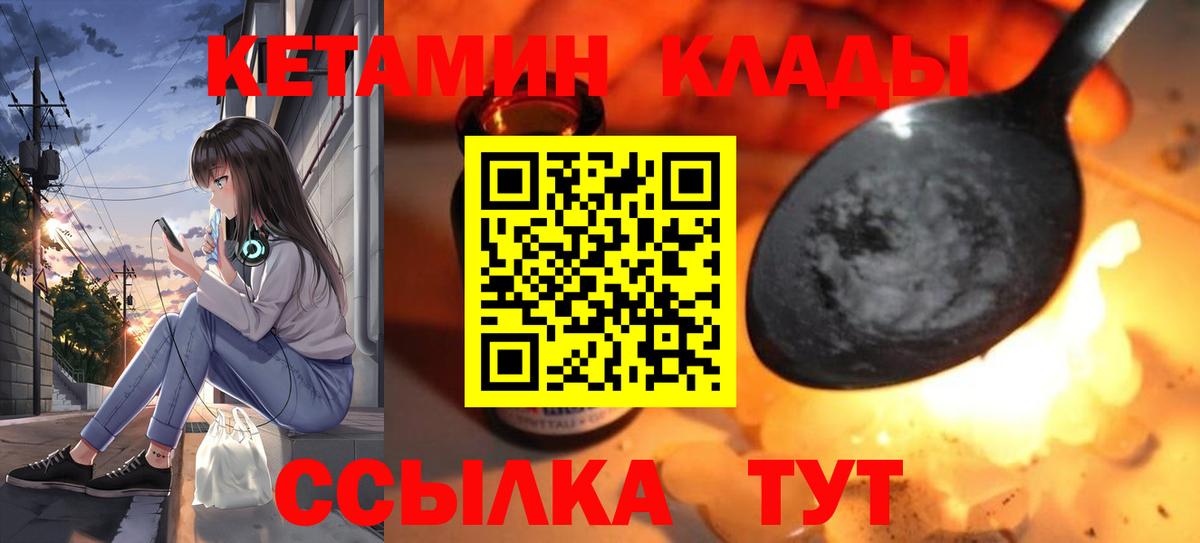 Кетамин ketamine Дубна
