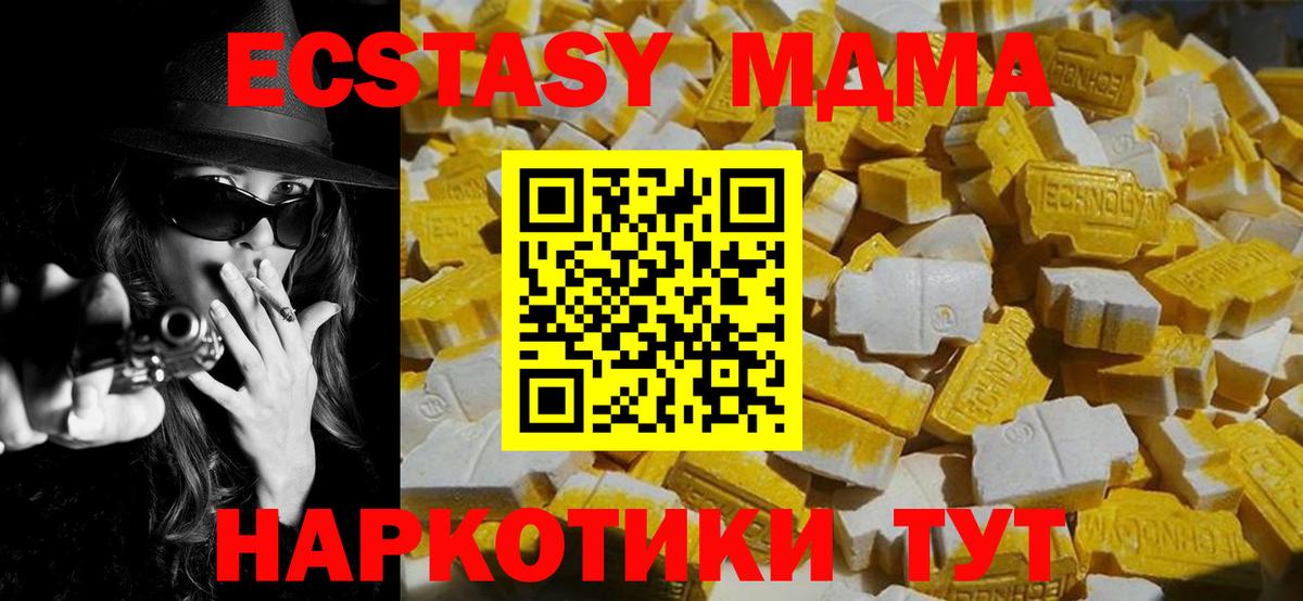 МДМА VHQ Дубна