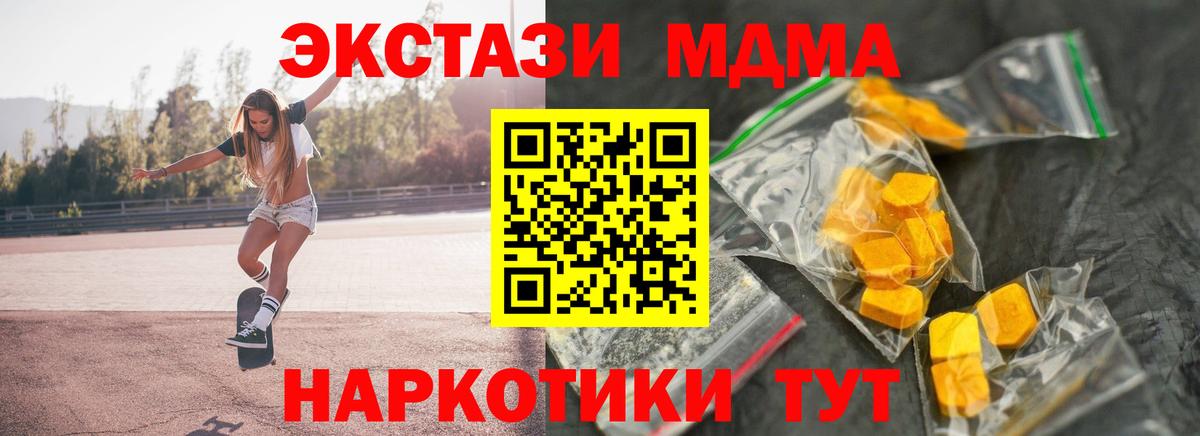 МДМА  MDMA кристаллы  Вход с VPN  Дубна 