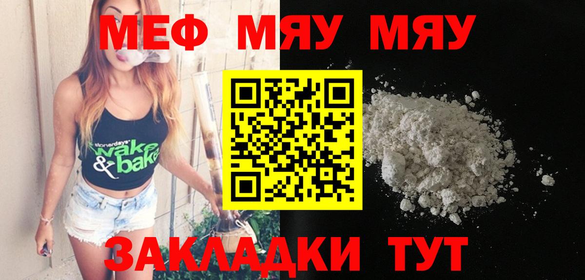 Дубна  Мефедрон кристаллы  Вход с VPN  МЯУ-МЯУ  Меф мяу мяу  Мефедрон 