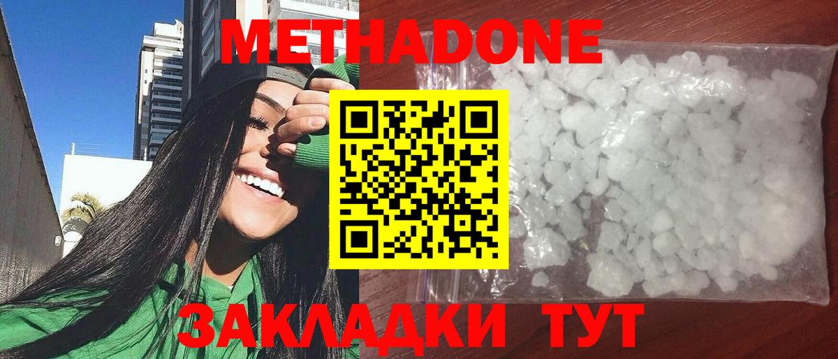 Метадон кристалл  Вход с VPN    ССЫЛКА  Метадон мёд  Дубна 