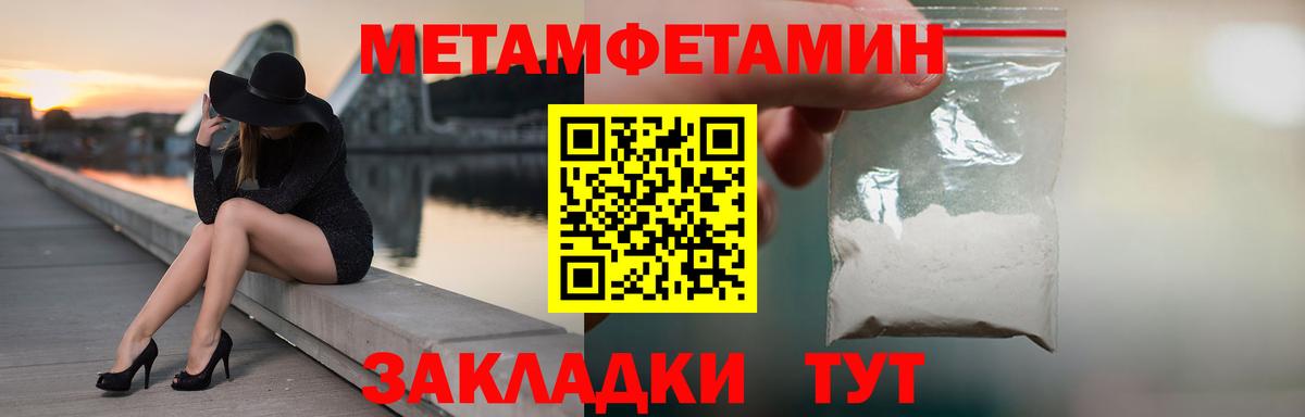 МЕТАМФЕТАМИН Декстрометамфетамин 99.9%  Вход с VPN  Дубна  МЕТАМФЕТАМИН Декстрометамфетамин 99.9% 