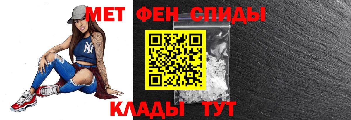 Первитин мет Дубна