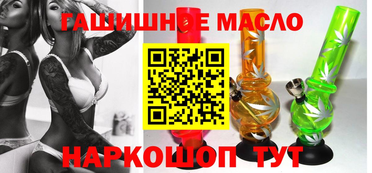 Дистиллят ТГК гашишное масло  Дистиллят ТГК концентрат  ссылка на мегу ТОР  Дубна  Вход с VPN 
