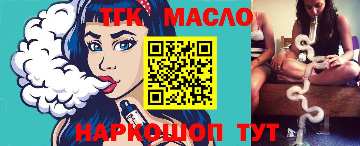Дистиллят ТГК THC oil Дубна